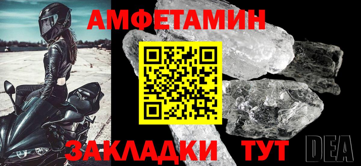 АМФЕТАМИН 97% Усть-Джегута