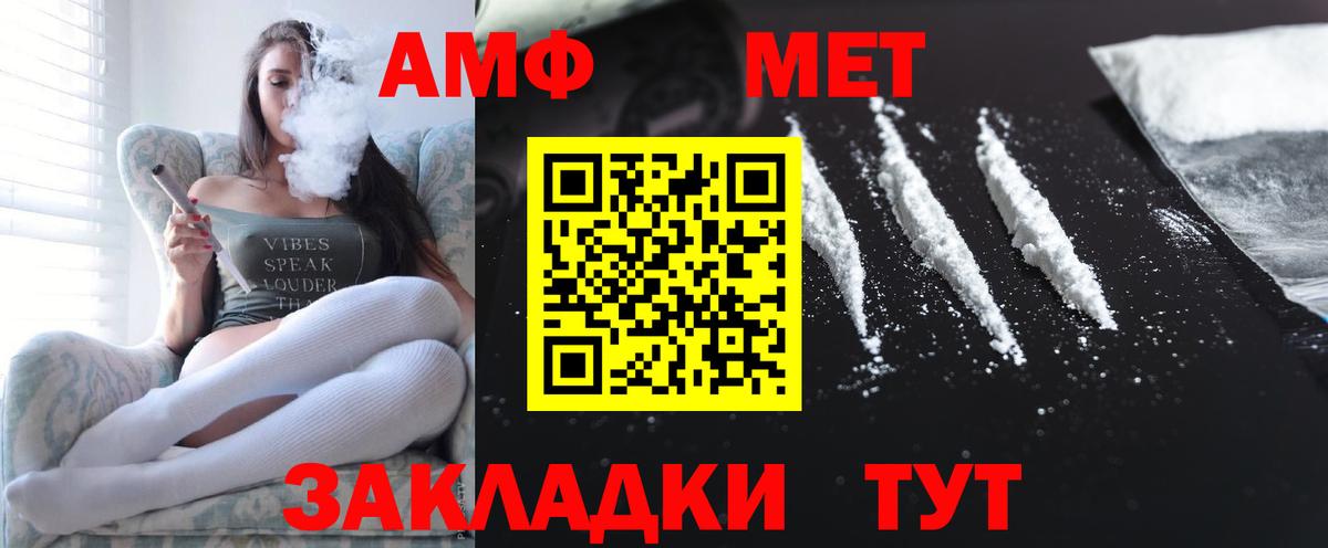 Усть-Джегута  АМФ VHQ  Амфетамин  Вход с VPN 