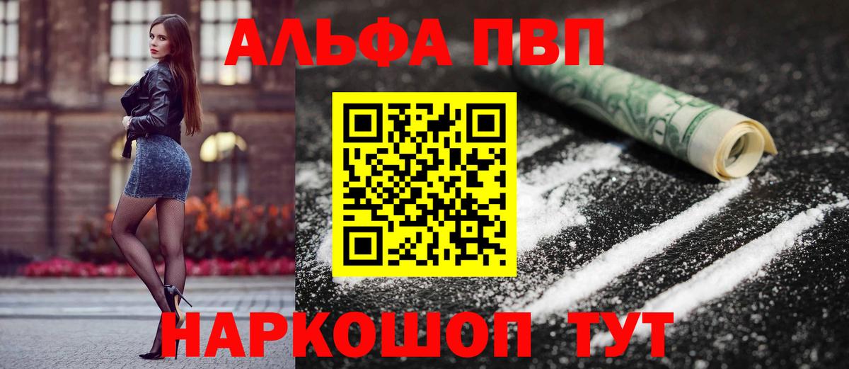 A-PVP крисы CK Усть-Джегута