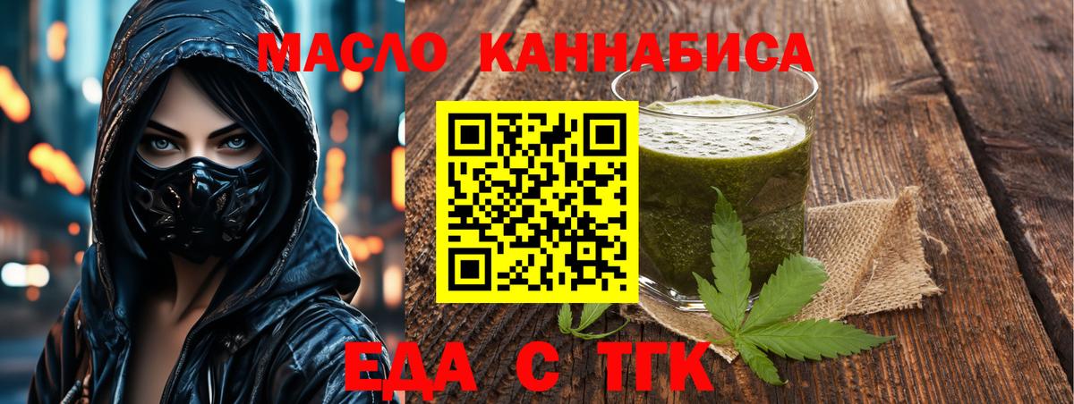 Усть-Джегута  Canna-Cookies марихуана  Вход с VPN 