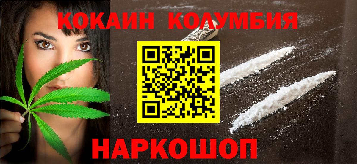 Cocaine Колумбийский Усть-Джегута