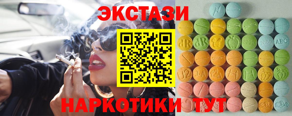 ЭКСТАЗИ таблы Усть-Джегута
