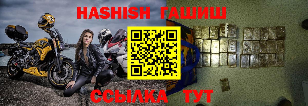 ГАШ Cannabis  Вход с VPN  Усть-Джегута  ГАШ ice o lator 