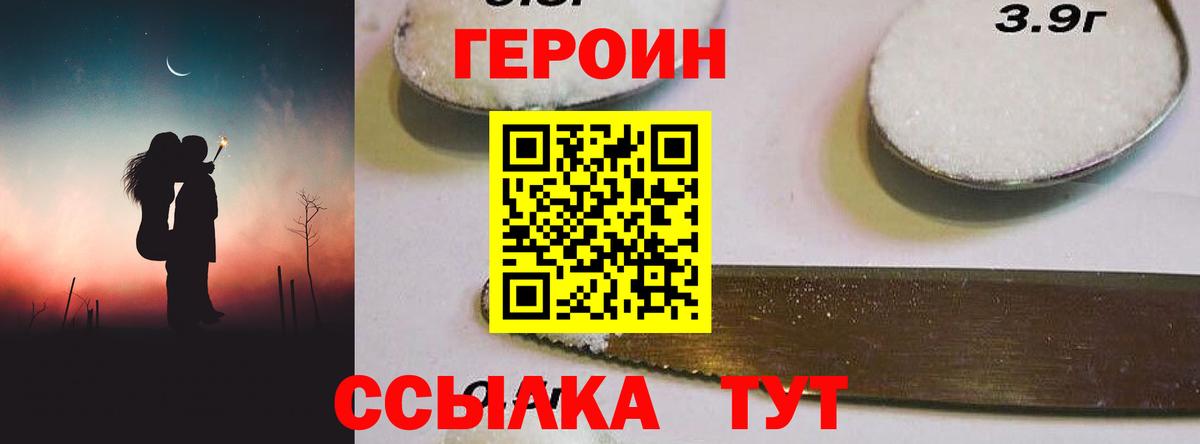 Героин  Вход с VPN  Усть-Джегута  Героин VHQ 