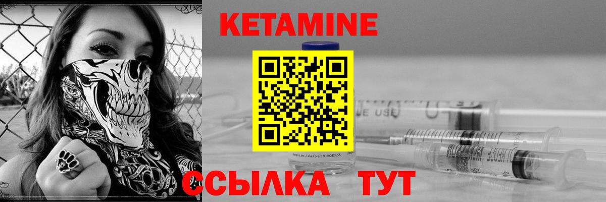 КЕТАМИН VHQ  Вход с VPN  Усть-Джегута 