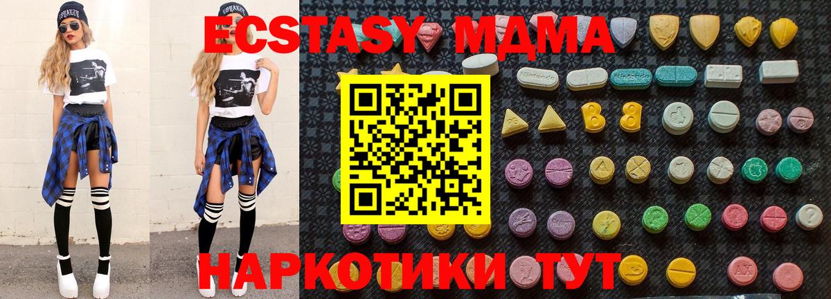 MDMA  MDMA кристаллы  Вход с VPN  Усть-Джегута  МДМА Molly 