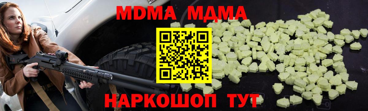 MDMA crystal Усть-Джегута