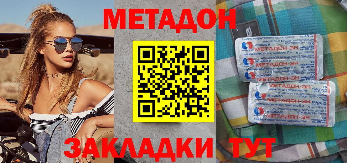 МЕТАДОН белоснежный  Вход с VPN  МЕГА зеркало  Усть-Джегута  МЕТАДОН VHQ 