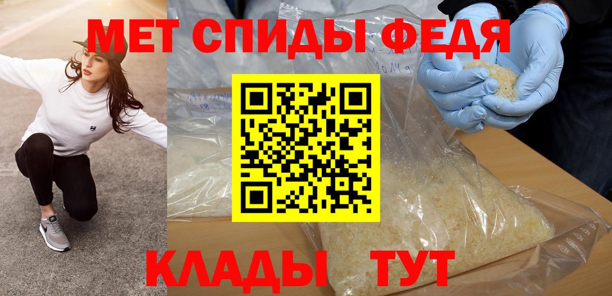 Усть-Джегута  Первитин кристалл  Метамфетамин  Вход с VPN 