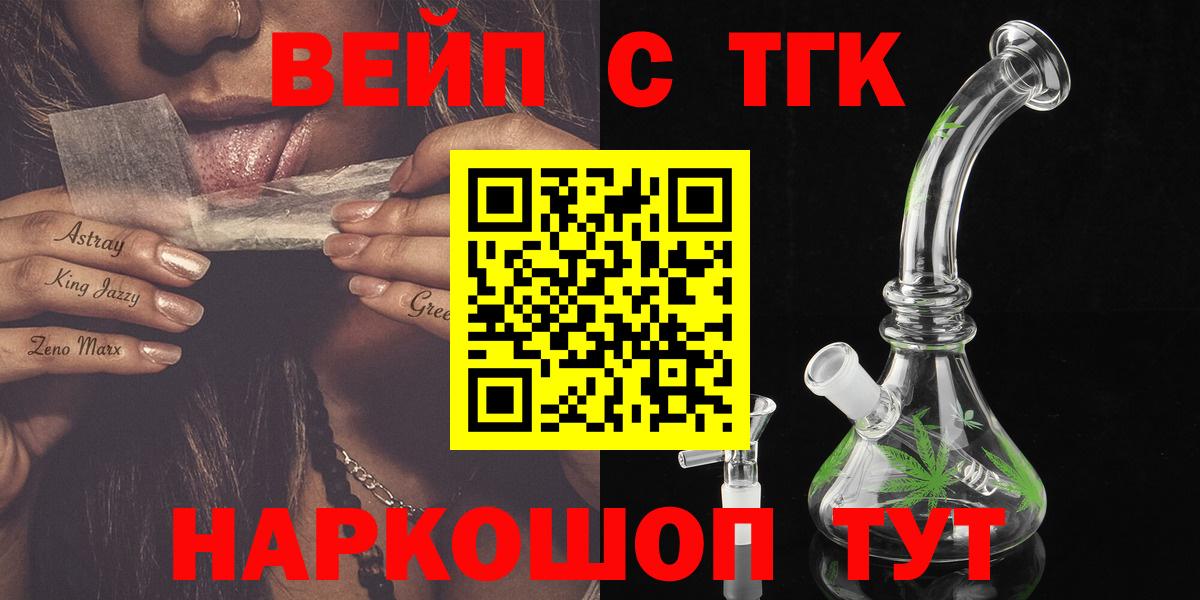 ТГК жижа Усть-Джегута