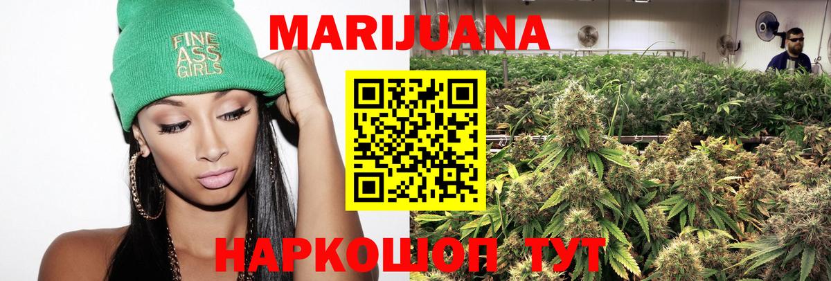 Бошки марихуана ГИДРОПОН Усть-Джегута